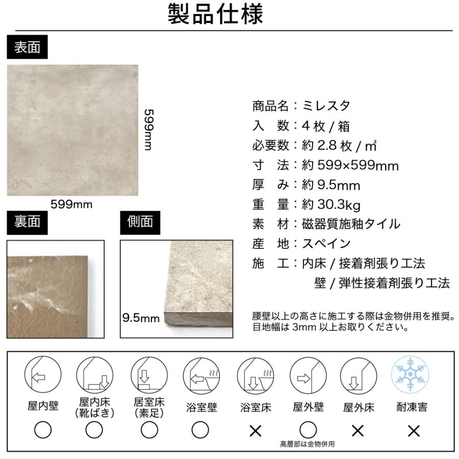 タイル 大理石 天然石 ストーン 石目模様 床 磁器質 内床 壁 ベージュ