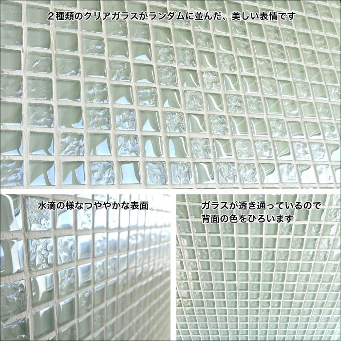 ガラス タイル ガラスモザイク モザイクタイル キッチンタイル ガラス タイル ガラスモザイク モザイクタイル キッチンタイル