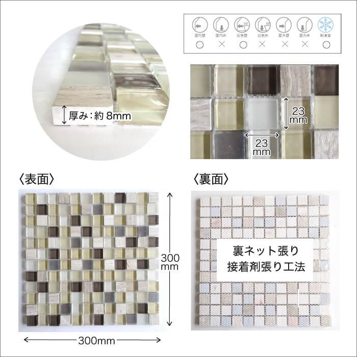 ガラスモザイク 23角 タイル キッチン 浴室 壁 DIY 白 緑 茶