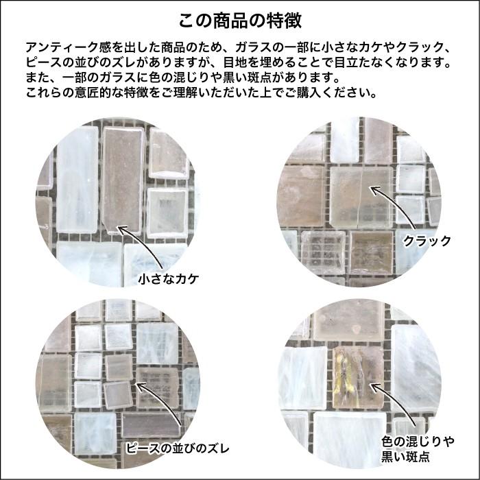 爆買 ガラス タイル ガラスモザイク モザイクタイル おしゃれ キッチン