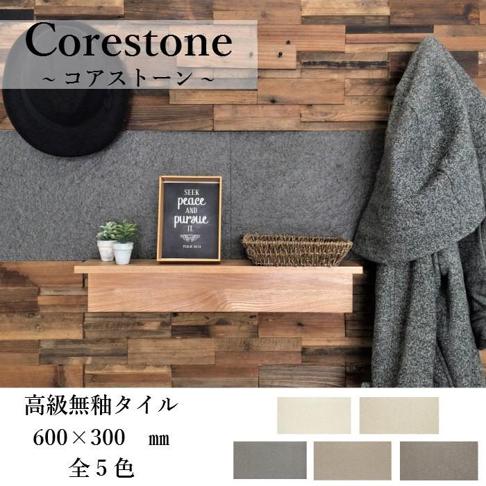 大判タイル 玄関タイル バルコニータイル 床タイル タイル 壁タイルでお店や自宅を飾ろう コアストーン 600 300角 全色 バラ販売 アウトレット Ibt630cs インテリアショップ セラコア 通販 Yahoo ショッピング