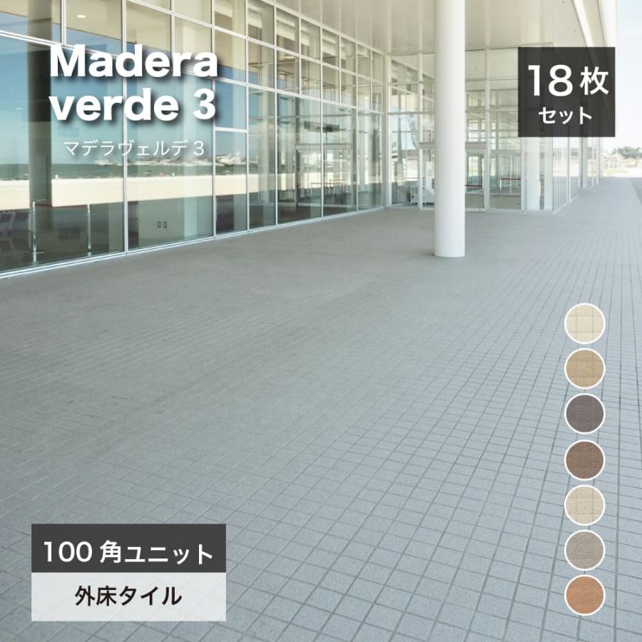 床タイル 屋外 玄関 靴ばき 100角タイル 耐凍害 御影石調 磁器質 無釉