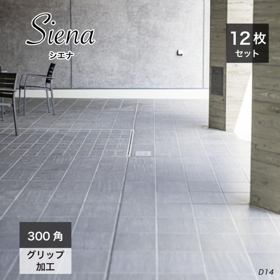 床タイル 300角 玄関タイル 天然石風 外床タイル 屋外タイル 滑り止め グリップ加工 シンプル モダン おしゃれ 床材 シエナ 300角 全5色 ケース 12枚入 販売 Ift3030sn インテリアショップ セラコア 通販 Yahoo ショッピング