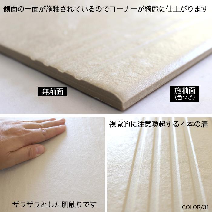 床タイル 階段用 溝 ライン入り 玄関タイル 外床 グリップ 300角 床タイル 階段用 溝 ライン入り 玄関タイル 外床 グリップ 300角