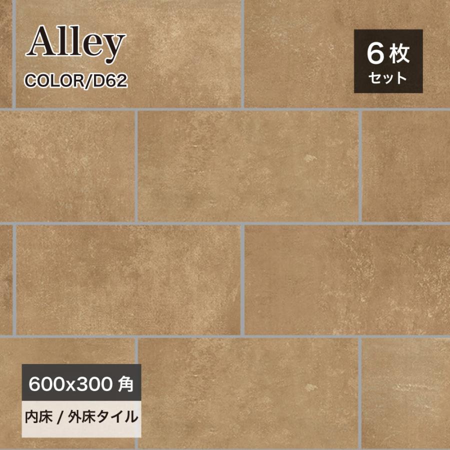 タイル 床タイル 玄関タイル 600×300mm 外床 内床 タイル 床タイル 玄関タイル 600×300mm 外床 内床