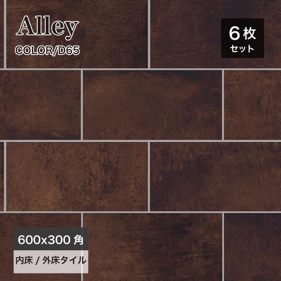 タイル 床タイル 玄関タイル 600×300mm 外床 内床 タイル 床タイル 玄関タイル 600×300mm 外床 内床