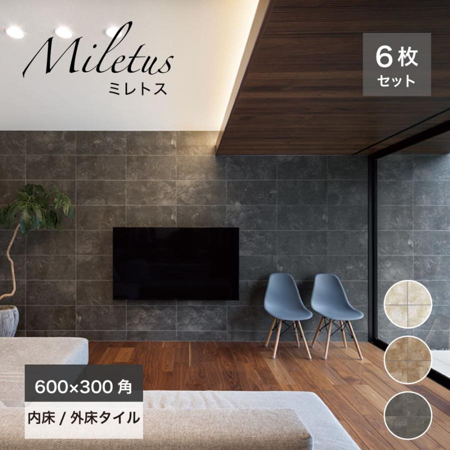 タイル 床タイル グリップ マット 玄関タイル 天然石調 ストーン調 