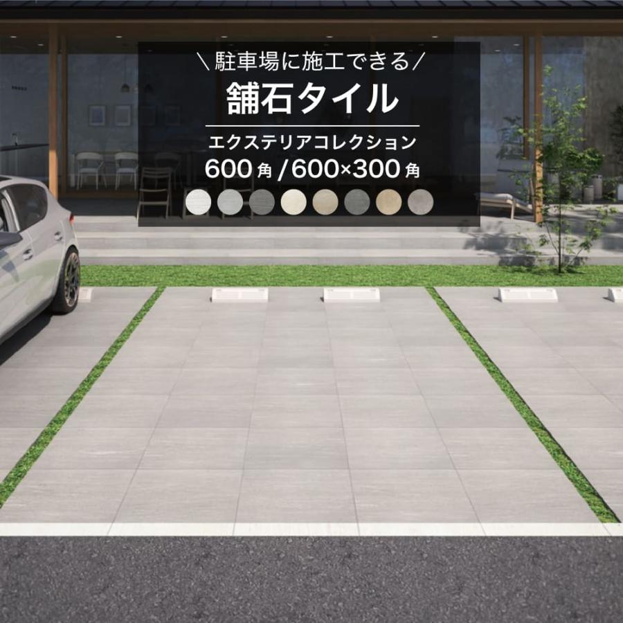 駐車場タイル 車両乗り入れ可　外構（舗石タイル エクステリアコレクション（シエナ/ペルニ/アーレイ）（600角・２枚入/600×300角・4枚入）全色 ケース販売） の商品画像