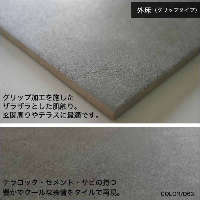床タイル 玄関タイル 外床 グリップ 内床 マット 600角 床タイル 玄関タイル 外床 グリップ 内床 マット 600角