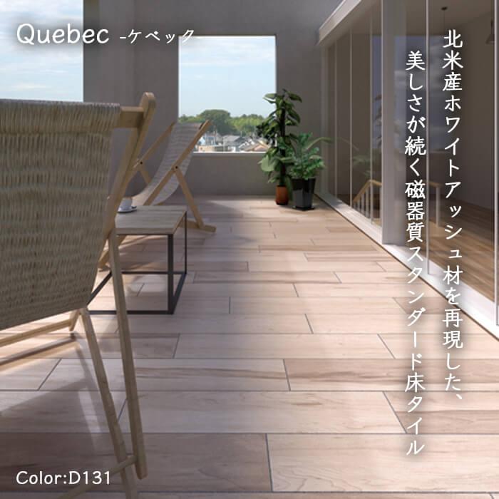 爆買 タイル 床タイル 木目調 磁器質タイル 床材 壁材 ベランダ