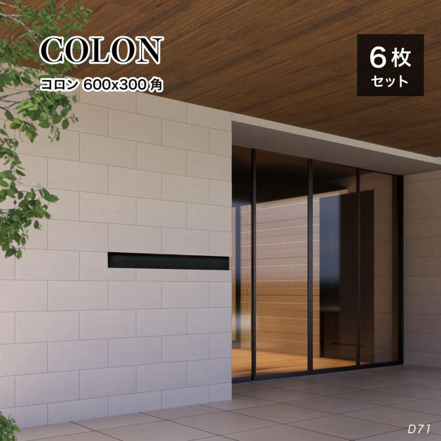 床タイル 白 ホワイト クリーム 玄関 バルコニー ストーンタイル コロン600 300 全3色 ケース 6枚 販売 Ift6030cn インテリアショップ セラコア 通販 Yahoo ショッピング