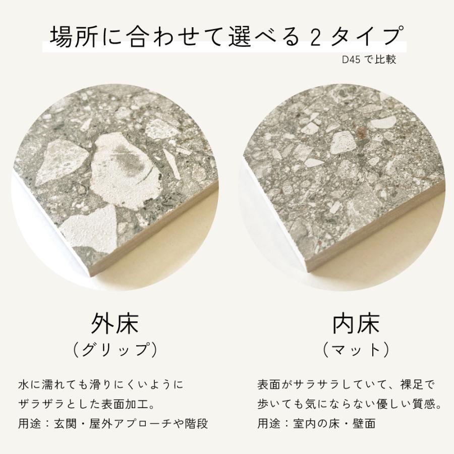 床タイル 600×300 石目調 テラゾー ストーン チェッポディグレ 大判
