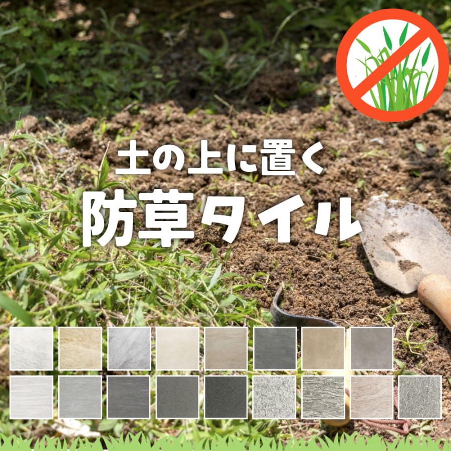 防草 雑草対策 タイル 600角 舗石 エクステリア 雑草対策 防草マット 置くだけ お庭 ガーデン DIY(舗石タイル 600角 全17色 ケース販売 2枚入）（Yahoo!・インテリアショップ セラコア）