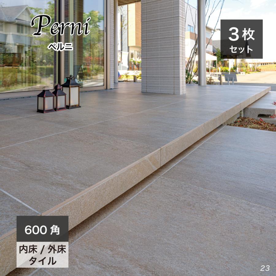 床タイル 外床 内床 玄関タイル テラス タイルデッキ 室内タイル 磁器質タイル ペルニ 600角 外床 内床 全6色 ケース 3枚 販売 Ift6060pr インテリアショップ セラコア 通販 Yahoo ショッピング