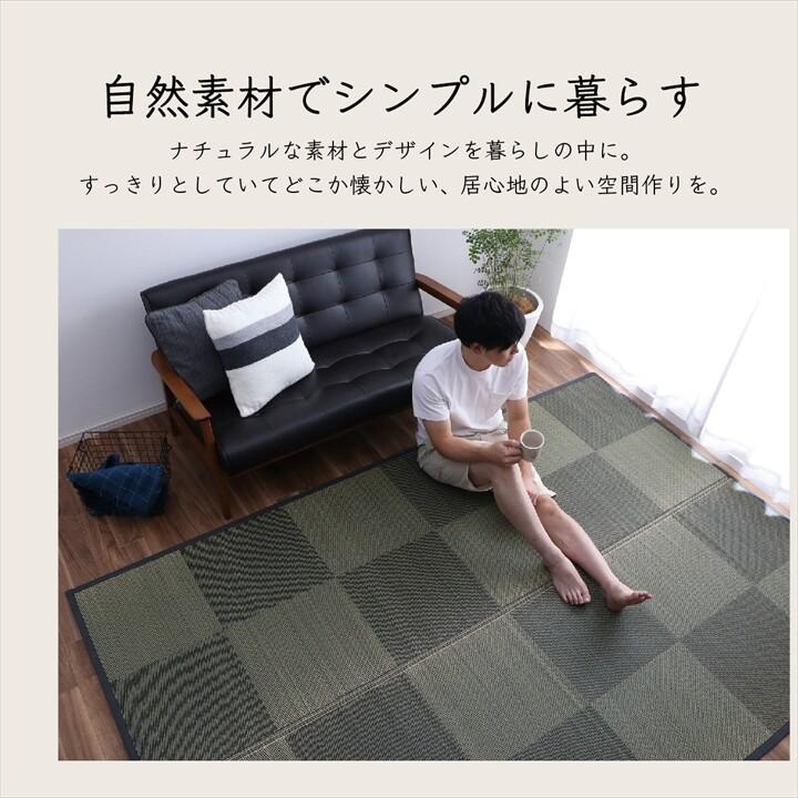 爆買 カーペット ござ 日本製 国産 敷詰 ラグ 敷物 ナチュラルスタイル