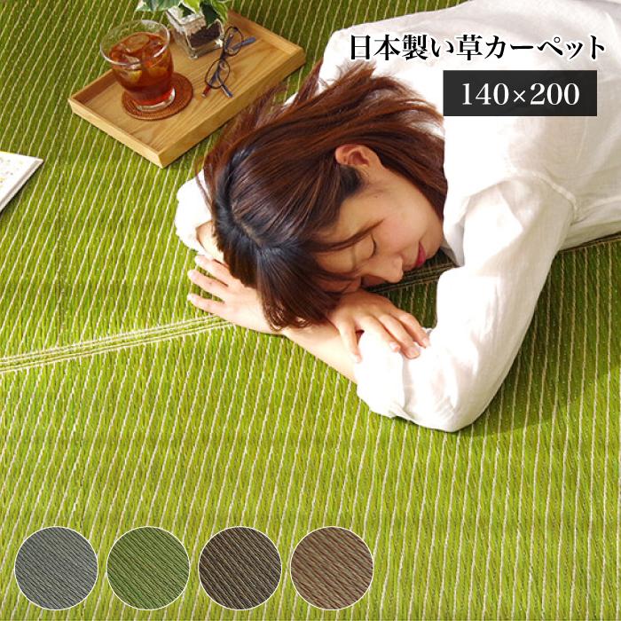 ラグ 国産 純国産 日本製 い草 モダン 抗菌防臭 自然素材 ベージュ イケヒコ ランクス ラグ マット 国産 純国産 日本製 い草 モダン 抗菌防臭
