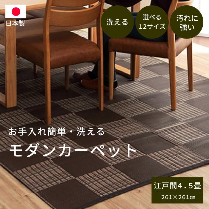 ラグ ござ ゴザ 洗える 床暖房対応 カーペット ダイニング 丈夫 ラグ ござ ゴザ 洗える 床暖房対応 カーペット ダイニング 丈夫