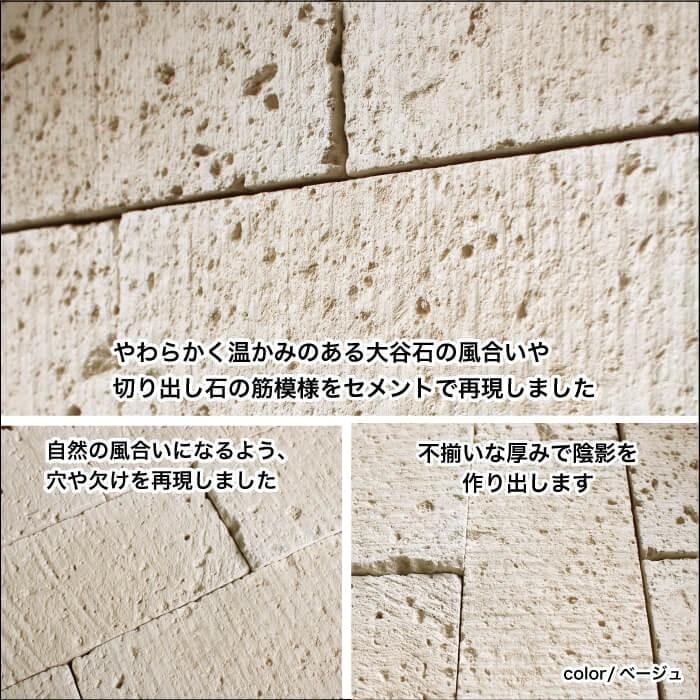 壁石 壁 石張り 擬石 タイル 大谷石 外装 外壁 石材 内装 内壁 レッジストーン 石積み セメント系擬石 Diy コアロック 全サイズ ベージュ ケース販売 Iis29all Cr 00 インテリアショップ セラコア 通販 Yahoo ショッピング