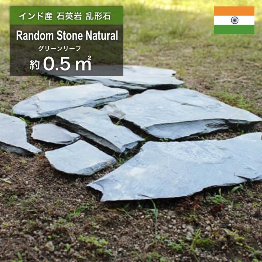 乱形石 グレー 天然石 石材 石畳 インド産 石英岩 クォーツ 床材 乱