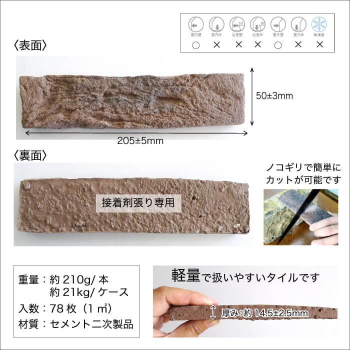 レンガ タイル 壁用 205×50mm ブリックタイル レンガタイル 軽量レンガ