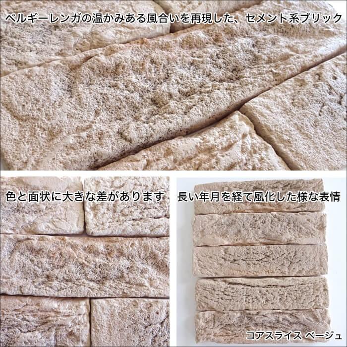 レンガ タイル ブリックタイル レンガタイル 壁用 軽量レンガ スライスレンガ アンティークレンガでdiy コアスライス ベージュ 07 ケース販売 Irb50cs 07 インテリアショップ セラコア 通販 Yahoo ショッピング