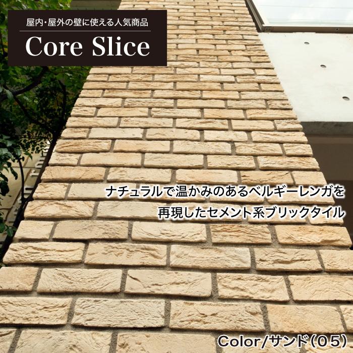 レンガタイル 壁用 205×50mm ブリックタイル 軽量レンガ スライス