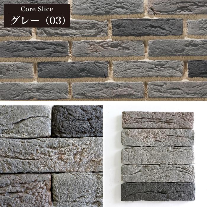 レンガタイル 壁用 205×50mm ブリックタイル 軽量レンガ