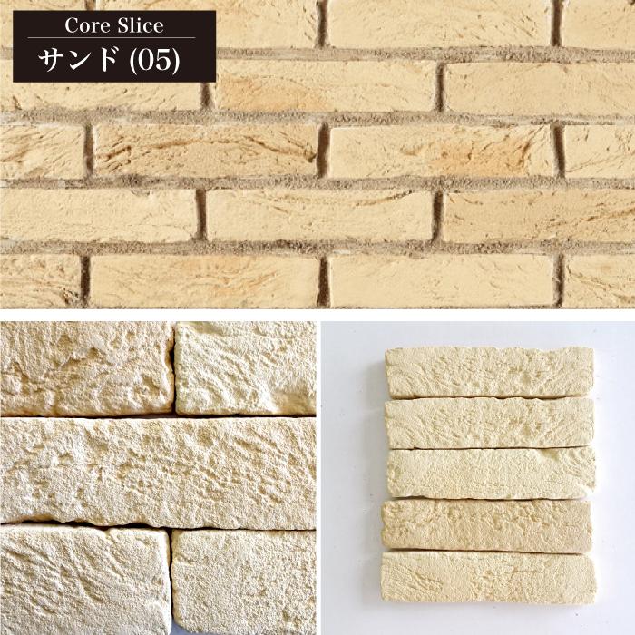 レンガタイル 壁用 205×50mm ブリックタイル 軽量レンガ スライス