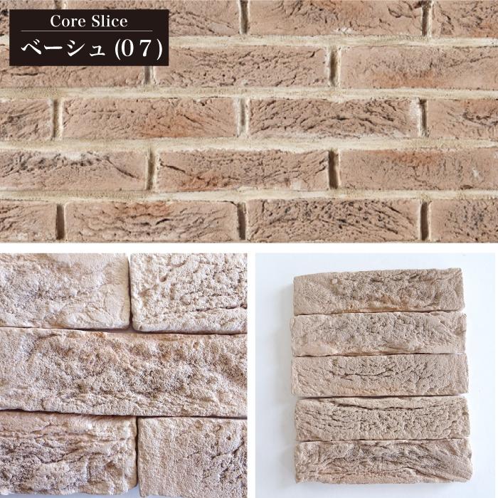 レンガタイル 壁用 205×50mm ブリックタイル 軽量レンガ スライス