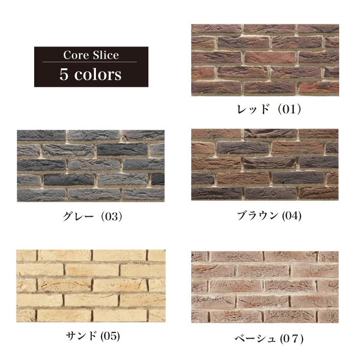 レンガタイル 壁用 205×50mm ブリックタイル 軽量レンガ スライス