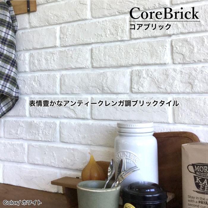 レンガ タイル 壁用 ブリックタイル 軽量レンガ ブリック アンティーク