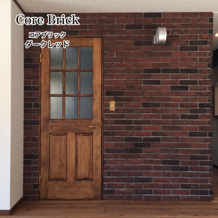 レンガ タイル ブリックタイル レンガタイル 壁用 軽量レンガ ブルックリン アンティークレンガ コアブリック ダークレッド 02 ケース販売 Irb2260cb 02 インテリアショップ セラコア 通販 Yahoo ショッピング