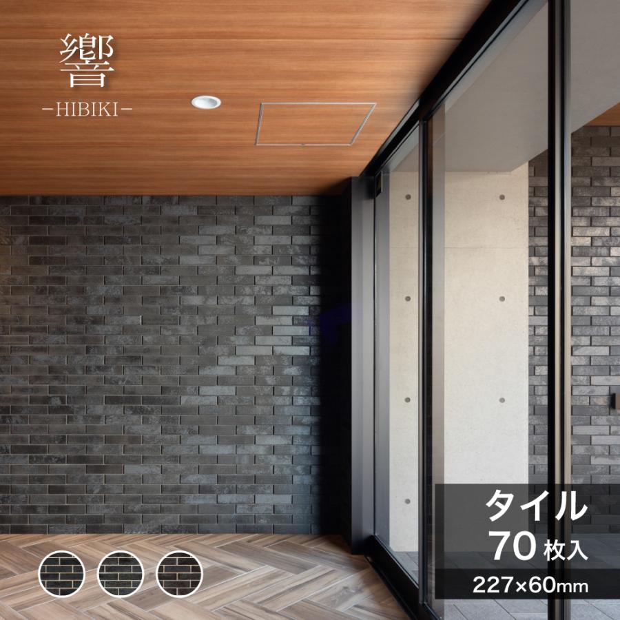 爆買 タイル 二丁掛 227×60mm 黒 ブラック 金属釉 屋外壁 屋内壁 