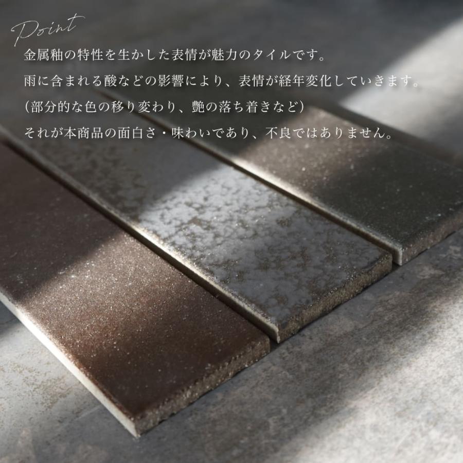 タイル 二丁掛 227×60mm 黒 ブラック 金属釉 屋外壁 屋内壁 おしゃれ