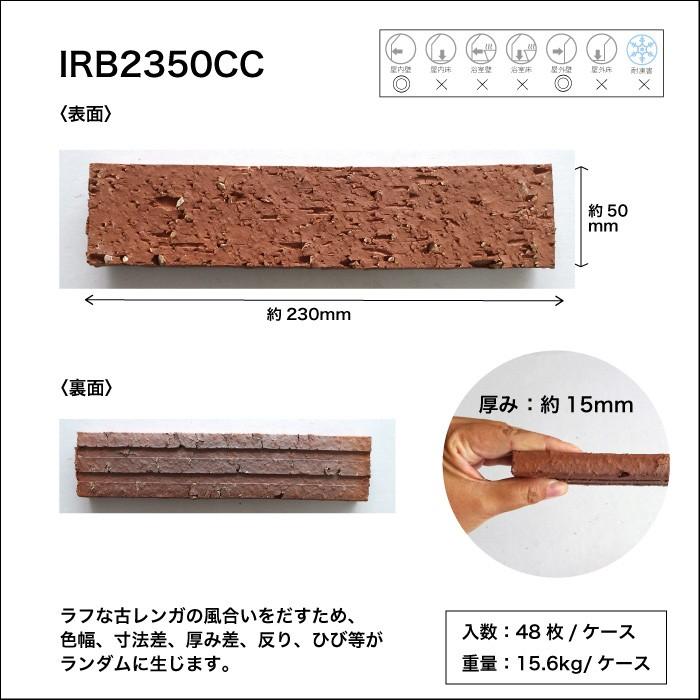 レンガ 壁用 レンガタイル タイル ブリックタイル 赤レンガ 湿式タイル ハーフレンガ スライスレンガ 煉瓦 外装タイル コアクリフハーフ ケース 48枚 販売 Irb2350cc インテリアショップ セラコア 通販 Yahoo ショッピング