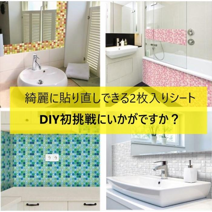 デコレーションタイルステッカー2pcs 01ストーンモザイク調 シート販売 Itla 01mosaic インテリアショップ セラコア 通販 Yahoo ショッピング