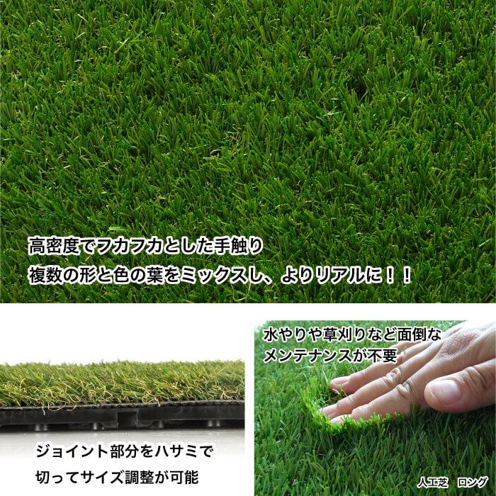 CeraCore（セラコア） まるで天然芝 ジョイント式で置くだけ簡単設置