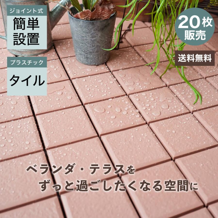 CeraCore（セラコア） タイルデッキ ジョイントデッキ タイルパネル