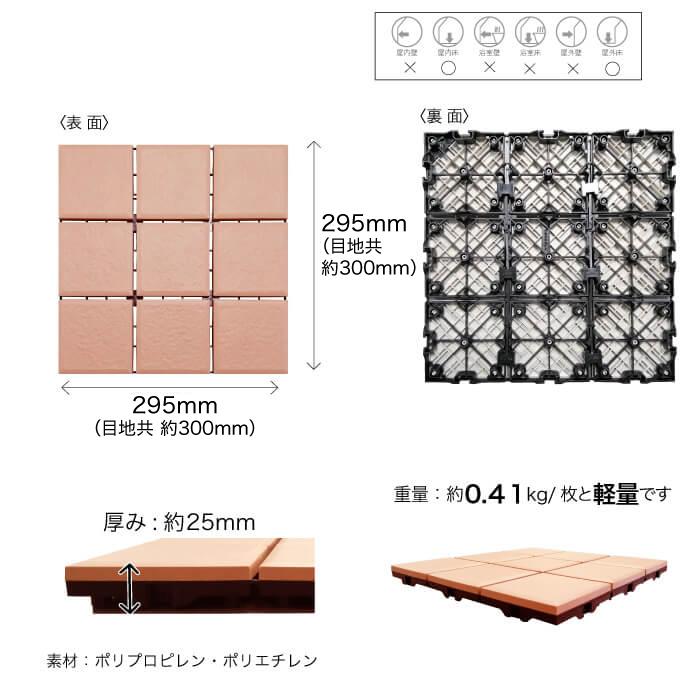 CeraCore（セラコア） 爆買 タイルデッキ ジョイントデッキ タイル 