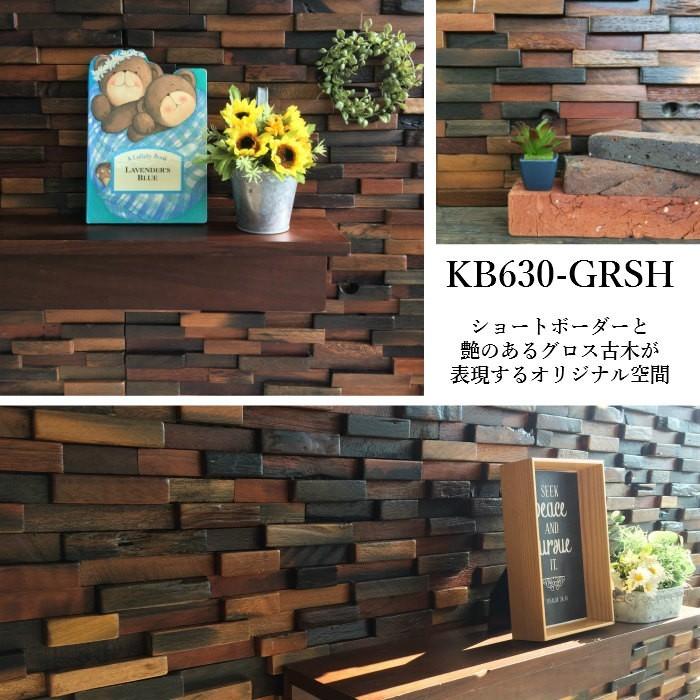 ウッドパネル 壁用 ウッドタイル 天然木 壁材 ウッドボード ウォールパネル ヴィンテージ ウッド タイル Diy セラオールド 600 300mm 全色 1枚販売 Kb630 インテリアショップ セラコア 通販 Yahoo ショッピング