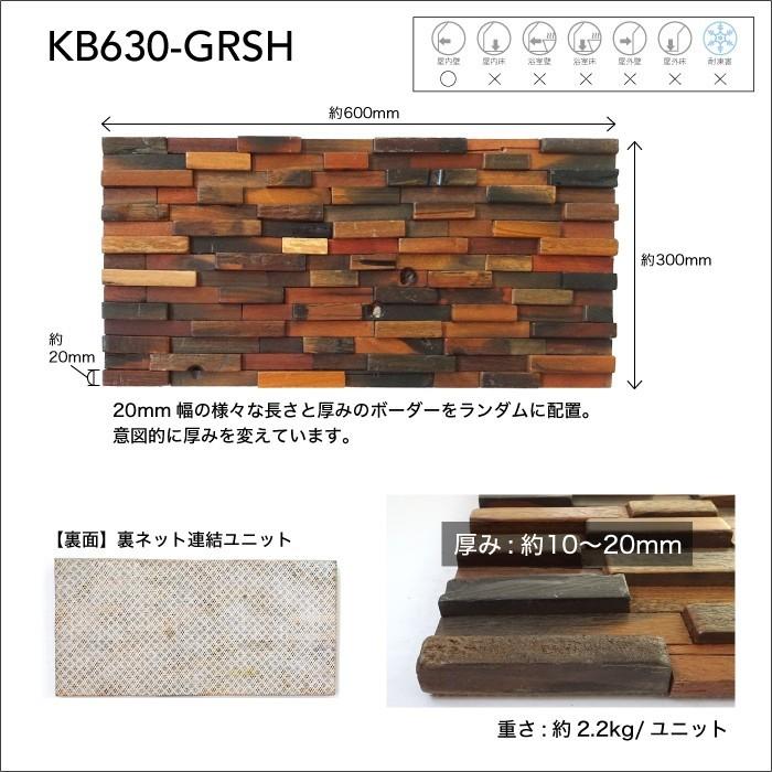 ウッドパネル 壁用 ウッドタイル 天然木 壁材 ウッドボード ウォールパネル ヴィンテージ ウッド タイル Diy セラオールド 600 300mm 全色 1枚販売 Kb630 インテリアショップ セラコア 通販 Yahoo ショッピング