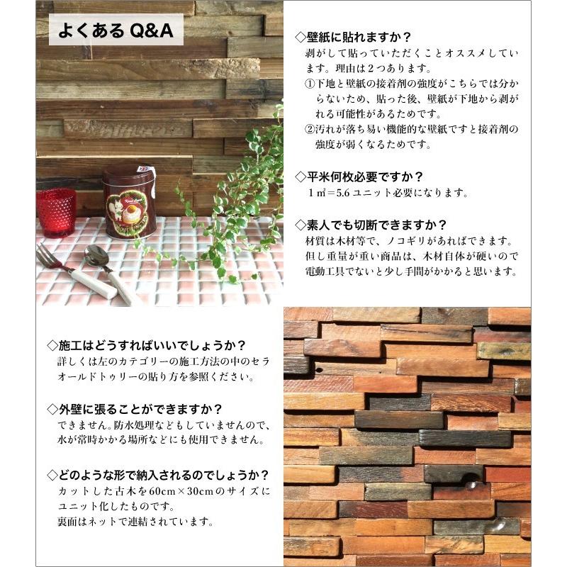 ウッドパネル 壁用 ウッドタイル 天然木 壁材 ウッドボード ウォールパネル ヴィンテージ ウッド タイル Diy セラオールド 600 300mm 全色 1枚販売 Kb630 インテリアショップ セラコア 通販 Yahoo ショッピング