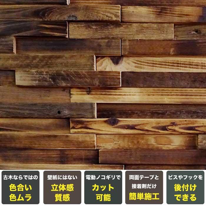 CeraCore（セラコア） ウッドタイル 壁 ウッドパネル 壁用 壁材 ウッド