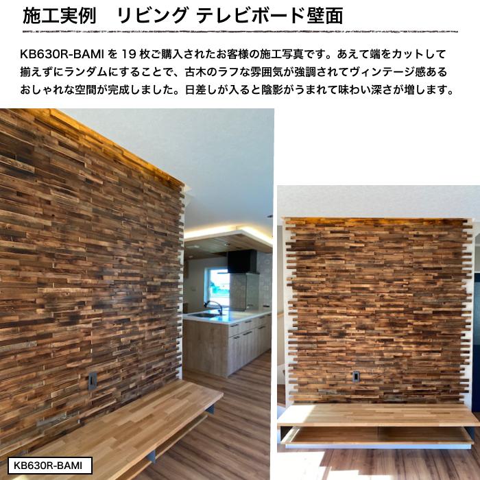 ウッドタイル 壁 ウッドパネル 壁用 壁材 ウッドボード ウォールパネル ヴィンテージ ウッド タイル Diy ３dウッド セラオールド Kb630r Bami 8枚セット Kb630r Bami 8 インテリアショップ セラコア 通販 Yahoo ショッピング