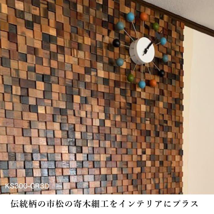 CeraCore（セラコア） ウッドパネル 300×300mm タイルパネル 天然木