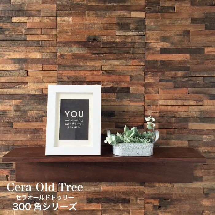 CeraCore（セラコア） ウッドパネル 300×300mm タイルパネル 天然木