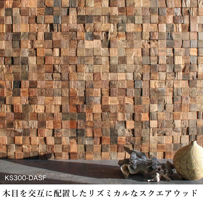 CeraCore（セラコア） 爆買 ウッドパネル 300×300mm タイルパネル 天然