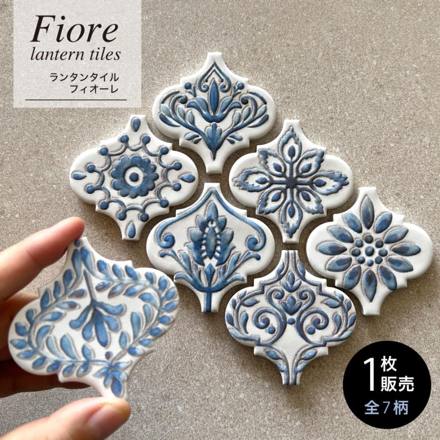 爆買 タイル ランタンタイル コラベルタイル 花柄 フラワー レトロ