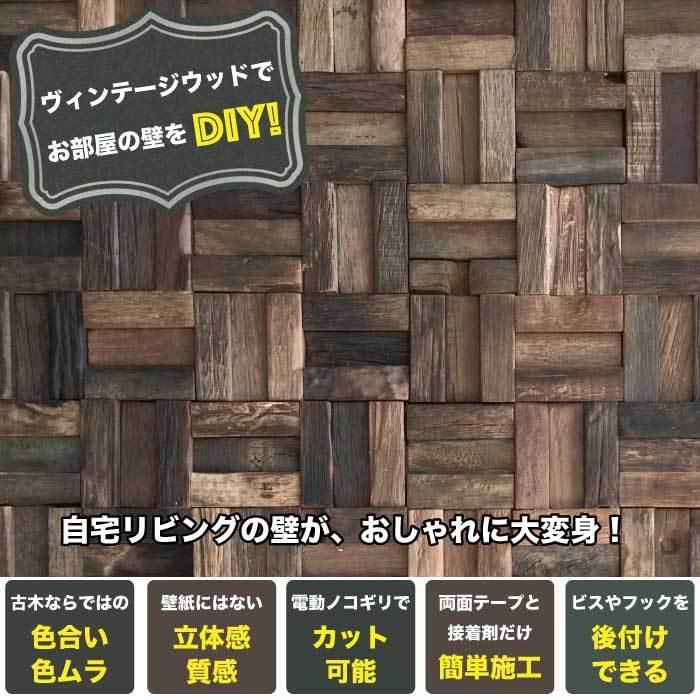 爆売り！ 【DIY】モダンヴィンテージウッドパネル 30枚セット その他 - baobab-chigasaki.sakura.ne.jp