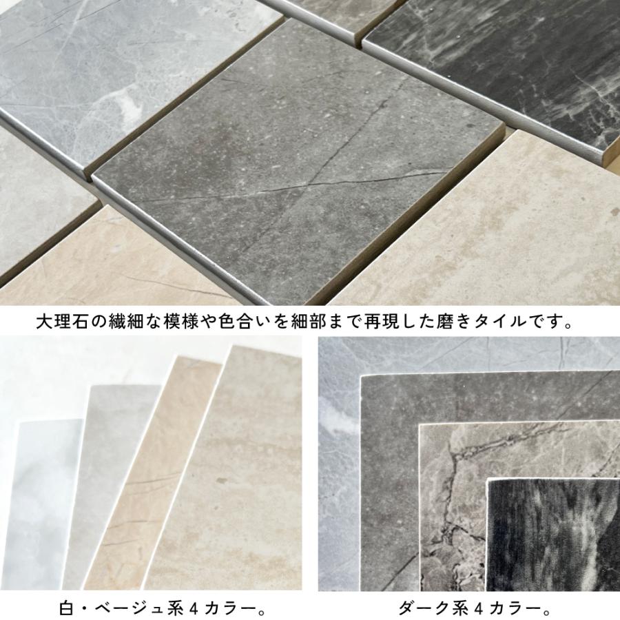 タイル 磨き 鏡面 光沢 ポリッシュ マーブル模様 石目模様 磁器質 内床